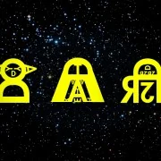 star wars caligram